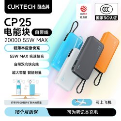 酷态科 充电宝 CP24电能块 自带线40W 20000毫安时 星云灰