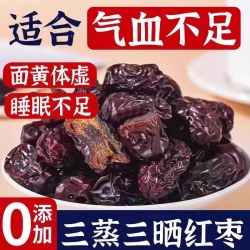 巨壳 蒸枣新货三蒸三晒大红枣独立包装 蒸枣新疆特产大红枣灰枣
