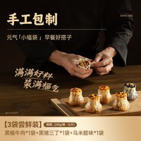 锋味派 中国大陆烧麦 240g 冷冻