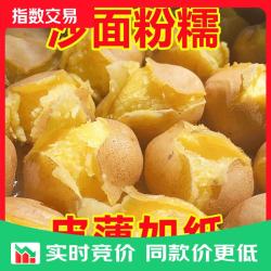 京东 黄心土豆马铃薯黄心净重 4.5斤 单果80g