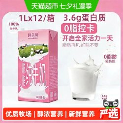 鲜美赞 脱脂纯牛奶1L*12盒