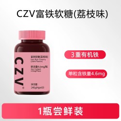 czv 富铁软糖 60粒 荔枝味