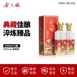 金六福 酒臻品典藏53度6瓶整箱清香纯粮白酒送礼宴请