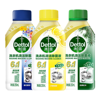 滴露洗衣机清洗剂 除垢杀菌消毒 500ml*3瓶