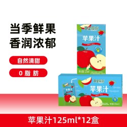 真果 每刻苹果汁0脂肪NFC胡萝卜橙汁小青柠饮品125mlX12盒装
