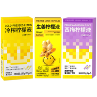 柠檬共和国 西梅柠檬液 33g*21条 果汁饮料