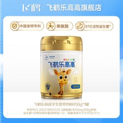 飞鹤乐高高 FIRMUS 飞鹤 飞鹤乐高高学生成长奶粉 650g*1罐+100g