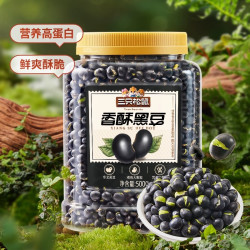三只松鼠 盐炒黄芯黑豆560g罐装大颗坚果仁炒货东北土特产休闲零食