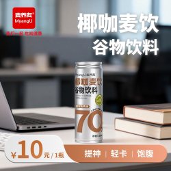麦养友 椰咖麦饮小麦糊粉层代餐饮料学生早餐谷物食品饮品整箱