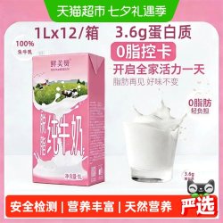鲜美赞 脱脂纯牛奶12L 12盒装