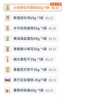 订单截图缩略图