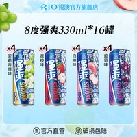 移动端、88VIP：锐澳 强爽 伏特加鸡尾酒 330ml*16罐