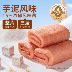 三只松鼠 _芋泥味蛋皮吐司卷肉松夹心面包糕点心休闲零食营养早餐