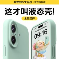 移动端:品胜 液态硅胶防摔 手机壳