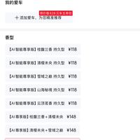 订单截图缩略图