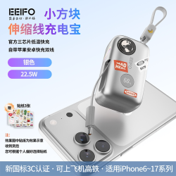 以福 45W快充 20000mAh 自带双线 移动电源