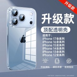 [防摔气囊]适用苹果15手机壳iPhone15promax新款14超薄透明硅胶13镜头全包12plus高级感男女11保护套ip简约xr