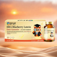 EFUF DHA Blueberry Lutein Ester 蓝莓叶黄素软糖小金瓶礼盒装