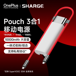 SHARGE Pouch 3合1移动电源 白色 10000mAh 55W