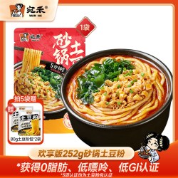宛禾 砂锅土豆粉袋装麻辣烫粗米线t