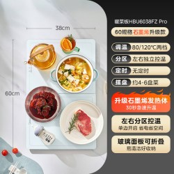 美的 热菜板保温板家用暖菜板热菜板电热板餐桌饭菜加热板
