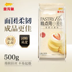 金龙鱼 低筋面粉烘焙家用高筋面粉烘焙专用面包粉蛋糕粉糕点用进口