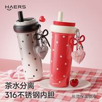 HAERS 保温杯316内胆便携式咖啡杯670ml