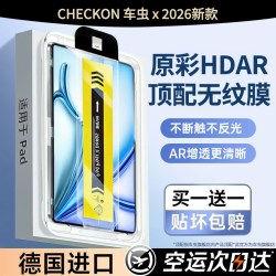 车虫 适用ipad11ipadair8钢化膜ipadpro12平板mini7保护9/5苹果10代6/2025贴3无尘13寸4八18九20十21全屏2026