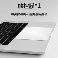 移动端：吉格士MacBookpro触控板膜14寸M3键盘neo掌托膜M5笔记本13机身air贴纸2026苹果托腕保护膜16磨砂贴膜适用于
