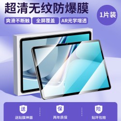 适用华为MatePad11钢化膜115s平板保护膜matepadpro灵动款matepadse11.5pad11.5s柔光版matepadair2024madpad