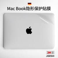 移动端：吉格士macbook贴膜neo保护13苹果笔记本贴纸14创意pro16磨砂2026机身配件15英寸Mac外壳m3/4/5透明air适用于