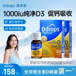 Ddrops 滴卓思维生素D3K2滴剂 成人D3 1000IU 5ml*2瓶