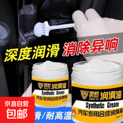 汽车润滑油专用保养合成润滑脂 100g 送刷子
