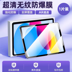 柔闻 无尘仓适用iPad11钢化膜iPadPro10平板Air6/5苹果Mini7/9寸2024保护4Pro第九代2022十2021ar2020版3全屏2贴膜
