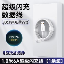 66W适用华为荣耀充电器120W手机100W快充头mate60 p70p50p40p30 pro nova12/11/10/9/8数据线6A原装快充typec