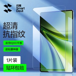 闪魔 适用于iqoopad5pro钢化膜iQOOpad6Pro平板钢化膜pad5保护膜pad2抗蓝光2pro屏幕12.1英寸贴膜AR新款pad5e