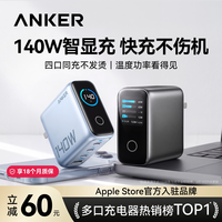 移动端：Anker 140W多口PD快充充电器