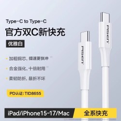 品胜 TS-C135 手机充电器 Type-C 20WPD快充 + Lightning口 数据线 1.0m 白色