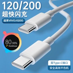 Eurobird 官方正品适用vivo充电器原套装120W快充头线手机数据线X90/100/200pro闪充iqoo11/12neo9/10氮化镓协议