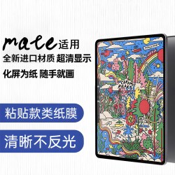 嘿膜 zpv适用华为平板matepad11类纸膜磁吸11.5s柔光matepadpro13.2保护air12英寸钢化荣耀平板v9x9磨砂可拆卸se7