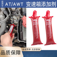 专颖 美国Lubegard波箱顿挫冲击添加剂AT自动变速箱保护剂修复剂抖动剂 2支