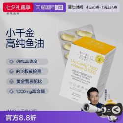 WHC 小千金 鱼油DHA维生素D 60粒