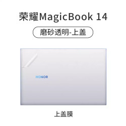 适用2026荣耀Magicbook14笔记本贴纸Magicbook15电脑贴膜V14壳magicbookpro16保护膜全套pro16.1寸磨砂透明