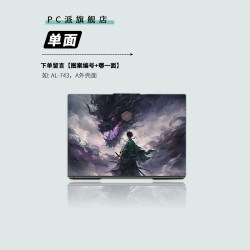 机械革命极光pro电脑贴纸X蛟龙16pro 15k壳16s笔记本E贴膜5旷世g16翼龙15pro膜无界14pro耀世z外壳16k保护膜