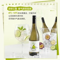 爱嗨 百香果 长相思 干白葡萄酒 750ml 单瓶装