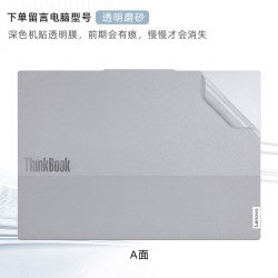 适用于2024联想thinkbook16+贴纸ThinkBook16 G8+AHP电脑盖膜G5笔记本G7外壳保护膜thinkbook16p机身贴膜键盘