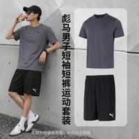 PUMA 男装短袖上衣潮流透气运动T恤短裤男裤休闲运动裤