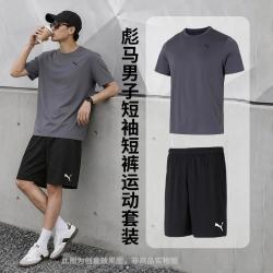 PUMA 男装短袖上衣潮流透气运动T恤短裤男裤休闲运动裤