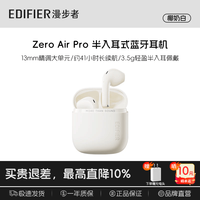 漫步者 Zero Air Pro   蓝牙6.0无线耳机 半入耳式（送充电头） 多色可选
