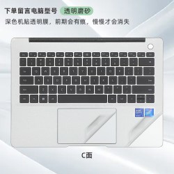 适用2024款华为MateBook14贴纸14s外壳保护膜FLMH-32电脑盖膜Ultra笔记本防刮膜KLVG-16透明机身贴膜全套键盘